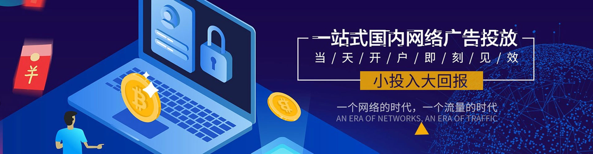 苏家屯信息流优化师